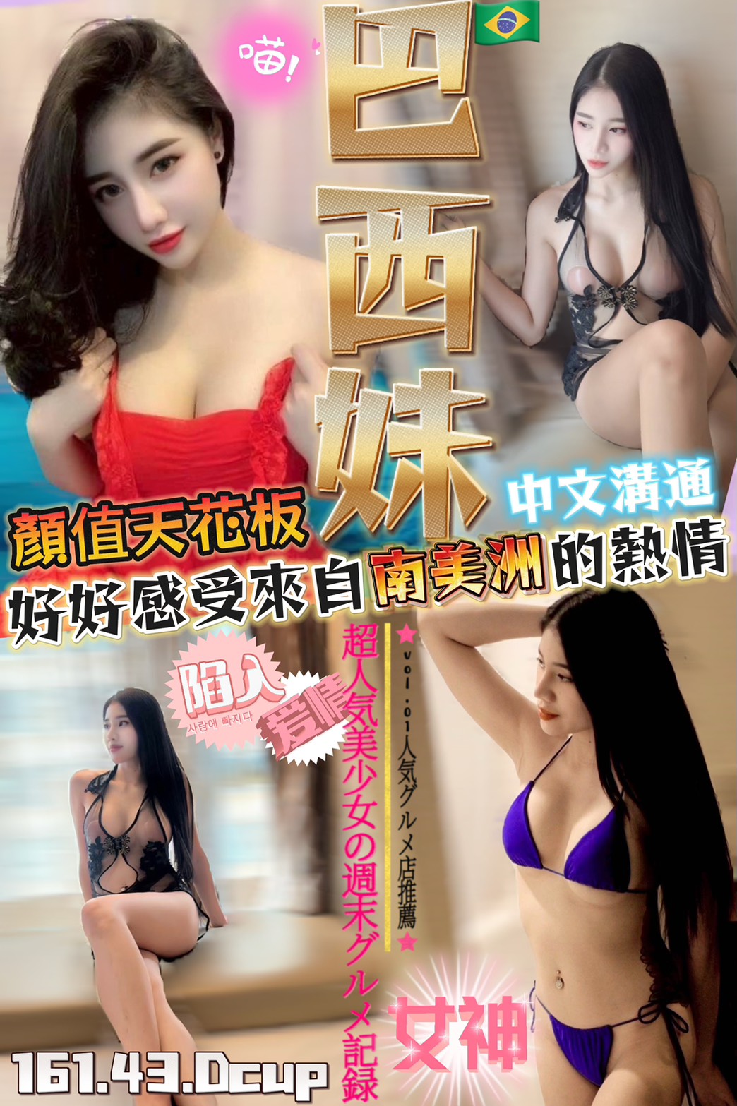 極漱台北外送 小雪 小學妹 高挑美女